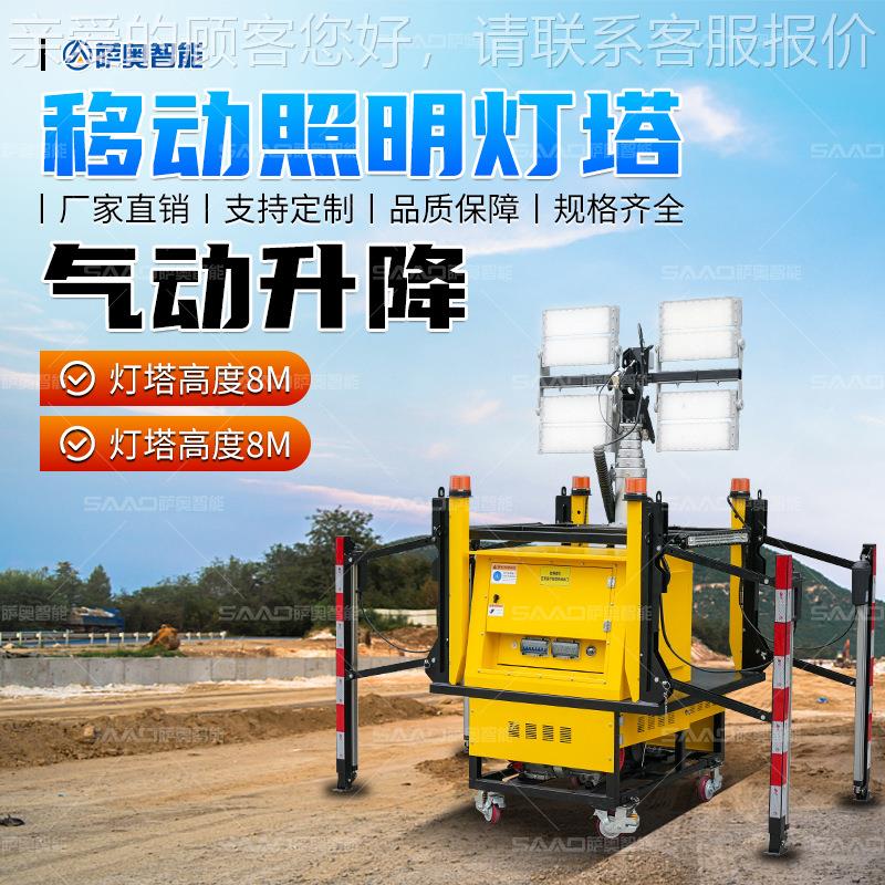 移动照工移作平台拖车526式明动照明灯车卸7米9米照明车自式照明