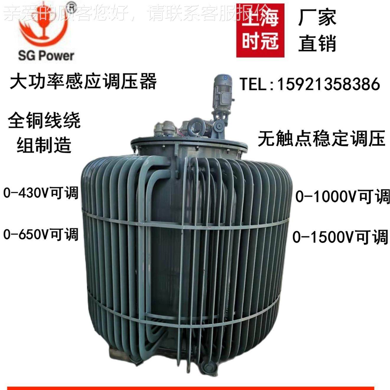 单V油浸感应调压器380TDJA调-500K相VA200K实验测试TDJA-10K用可