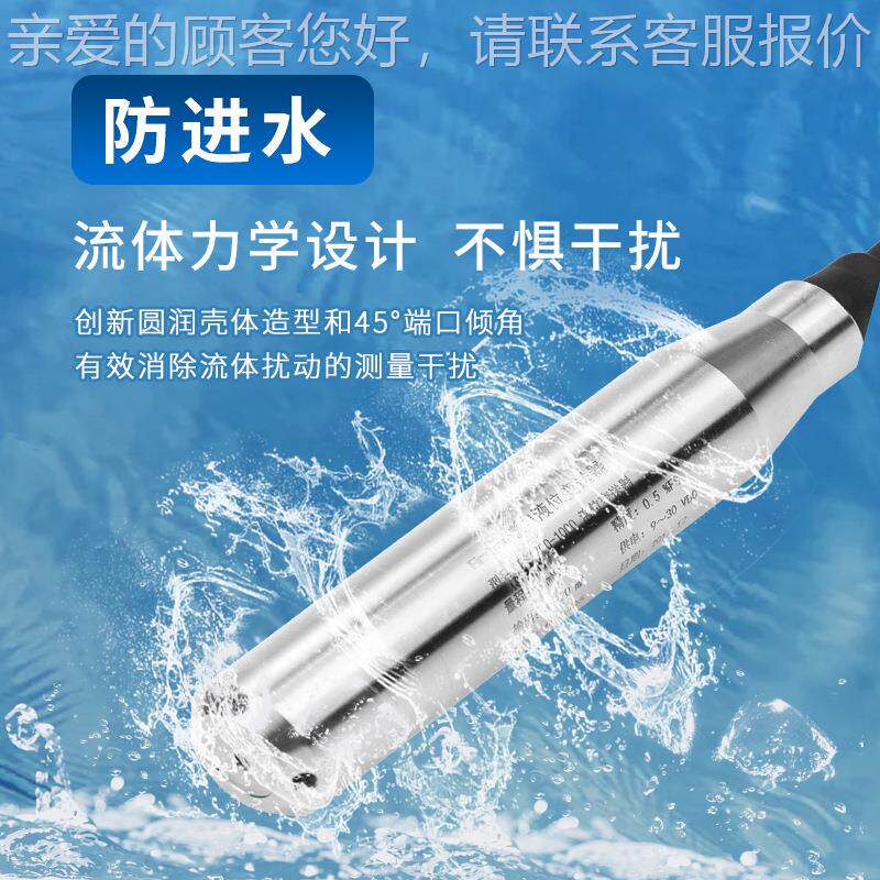 消水箱液BRW700-1位控位制静压防入式液传投感器变送器液位计
