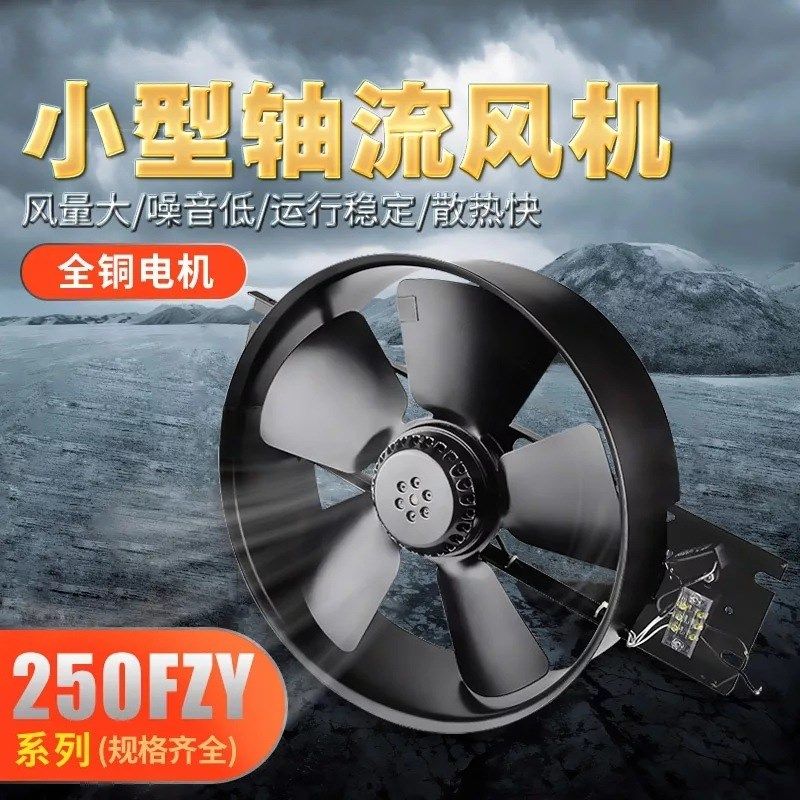 250/300/350/400FZY2-D外转子轴流风机3/4/6/7/8-D 380V 220V 200