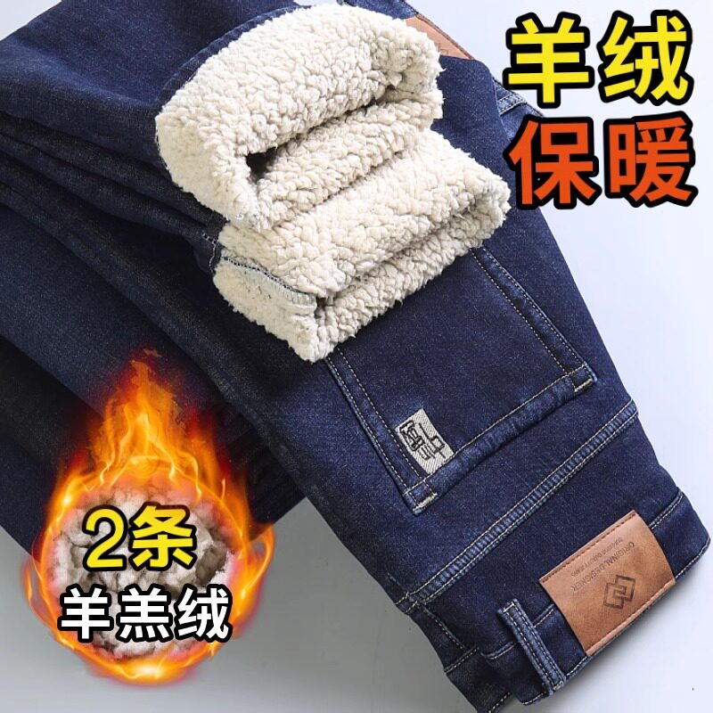 超厚羊羔绒牛仔裤男士2023冬季新款加绒加厚休闲裤子宽松直筒男裤