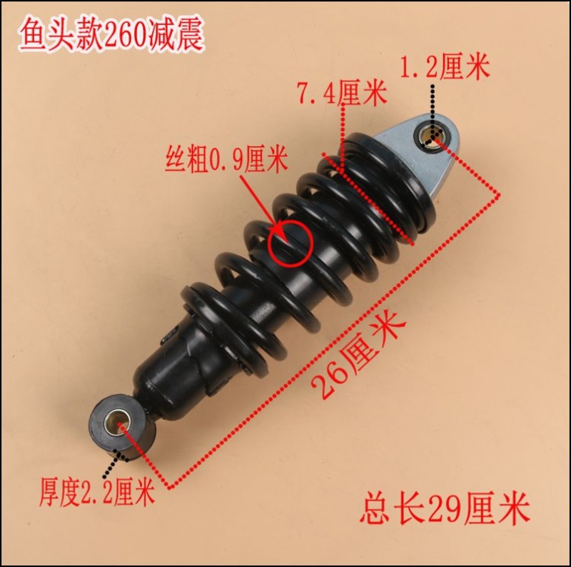 电动四轮前减震电动轿车电动汽车老年代步车后减震电动轿车减震器