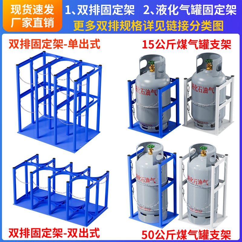 钢瓶固定架支架钢瓶 乙炔氧气氮气瓶柜3瓶4瓶灭火器 气瓶固定架