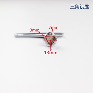 全新通用型电梯钥匙厅门三角锁奥的斯通力火车门配件电梯三角钥匙