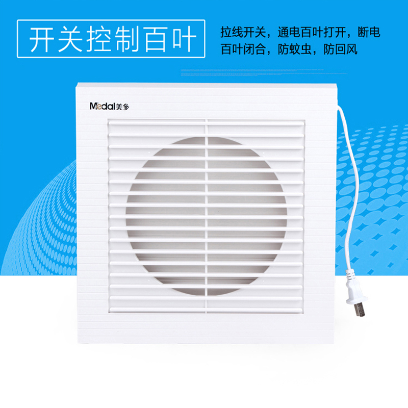 美多圆孔换气扇4寸8寸静音强力壁式排风扇卧室卫生间排气扇开孔15