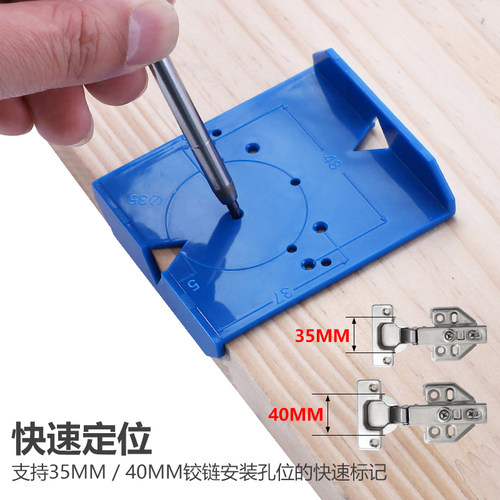 铰链开孔辅助器门板橱柜门定位尺35mm钻头打孔器合页安装木工工具