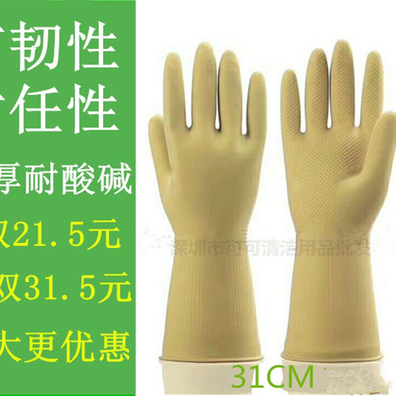 批耐磨工业劳保防护手套加长加厚 黄色/黑色橡胶乳胶手套包邮