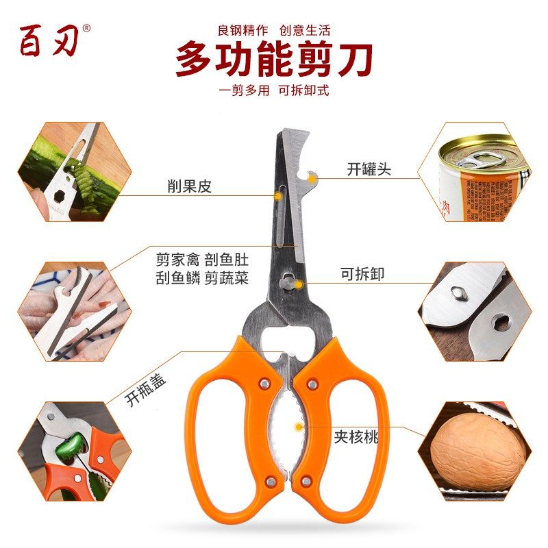 不锈钢家用强力鸡骨剪刀厨房多用剪刀菜肉剪杀鱼可拆分食品剪食物,居家日用,厨房剪刀,淘宝优惠券,粉丝福利购,淘宝优惠卷