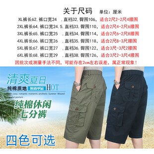 宽松大码 中老年薄款 多口袋中裤 爸爸男式 衩纯棉 爷爷夏款 短裤 七分裤