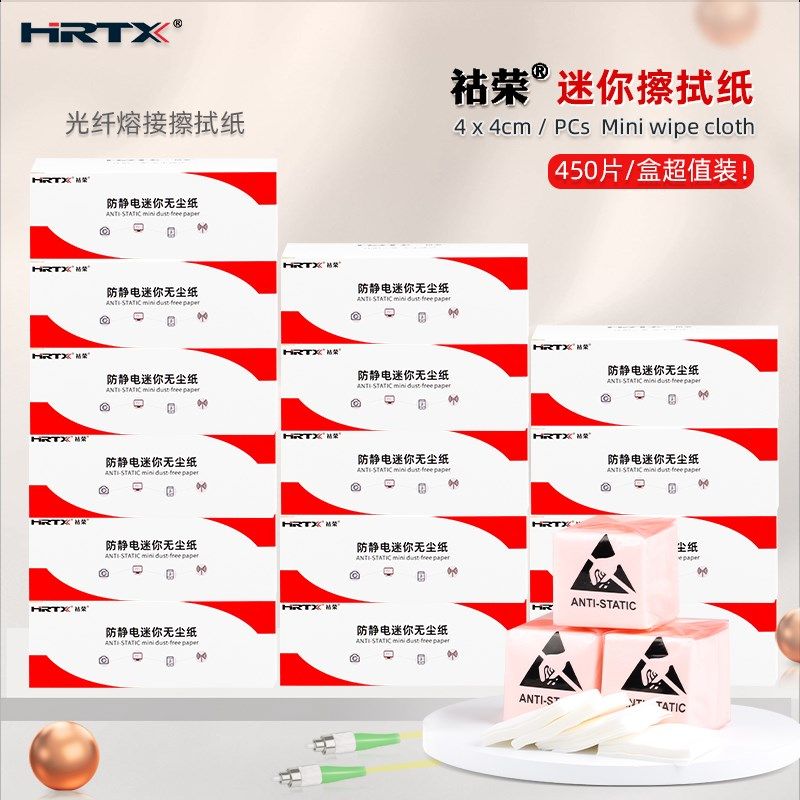 光纤无尘纸熔接机清洁除尘跳线插芯端面擦拭纸可沾酒精美甲无纺布