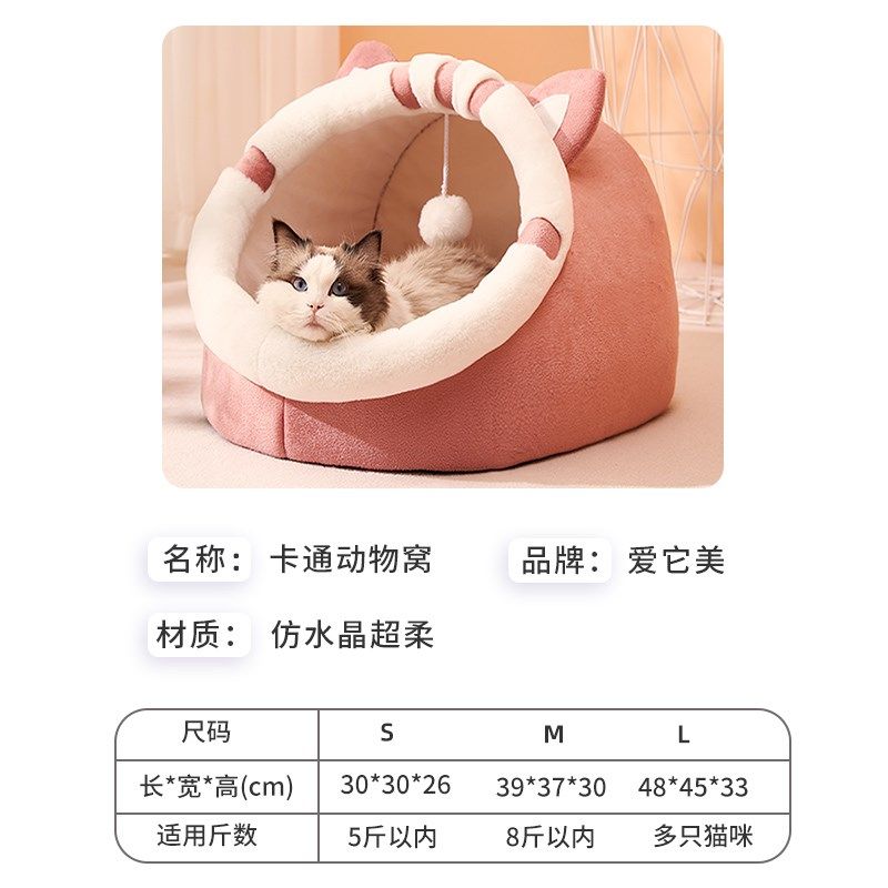 猫窝四季通用冬季保暖狗窝封闭式猫屋睡觉垫小型犬宠物床猫咪用品,宠物/宠物食品及用品,猫窝/屋/帐篷/沙发,淘宝优惠券,粉丝福利购,淘宝优惠卷