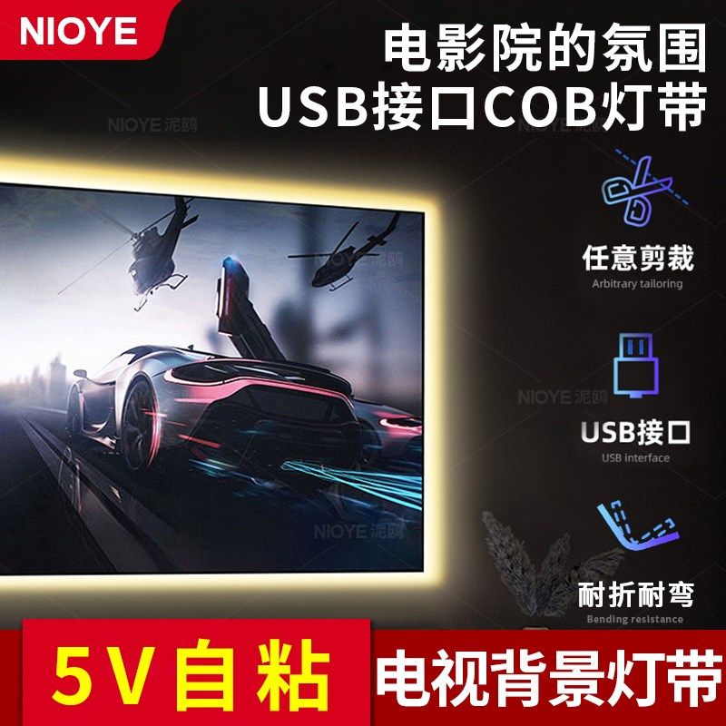 电视机背景灯带条usb灯带自粘cob灯带5v氛围灯悬浮电视背景墙灯带,家装灯饰光源,室内LED灯带,淘宝优惠券,粉丝福利购,淘宝优惠卷