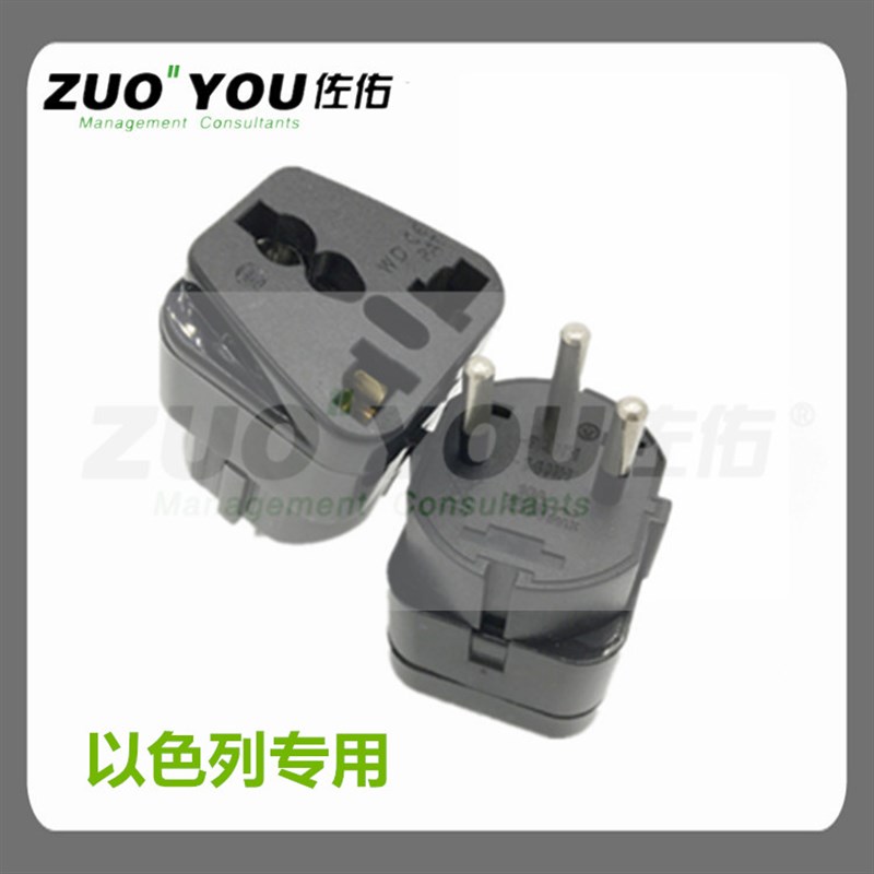 出国以色列旅行电源转换器 以色列专用旅游转换插头插座 转接头