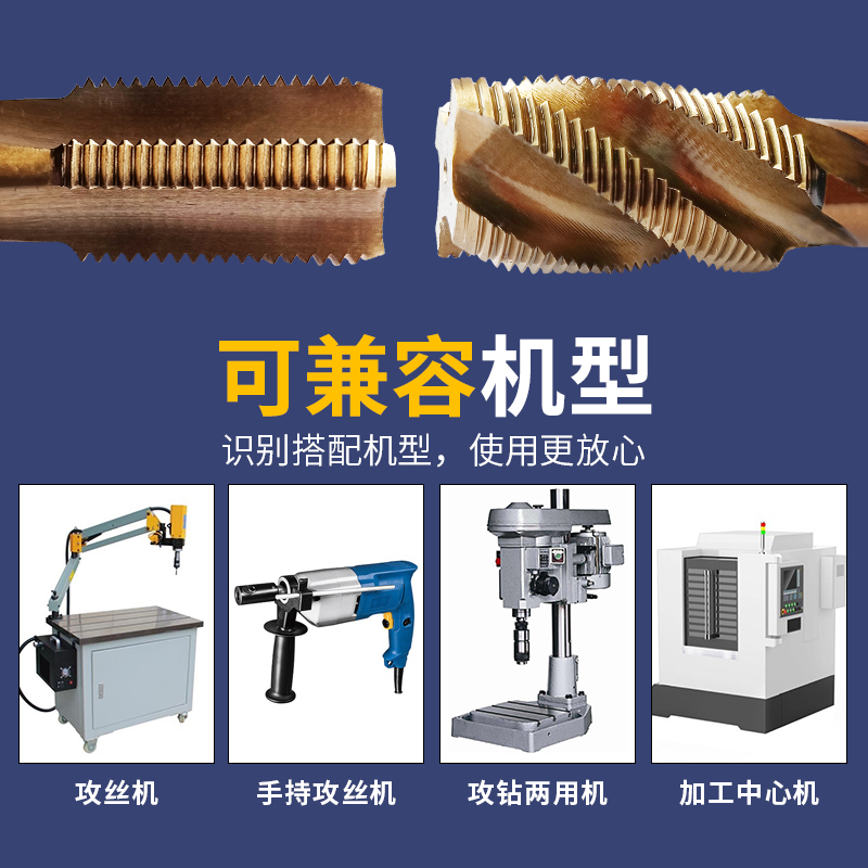 m8m10m14m16m20m30含钴不锈钢专用丝攻直槽细牙机用丝锥攻丝钻头