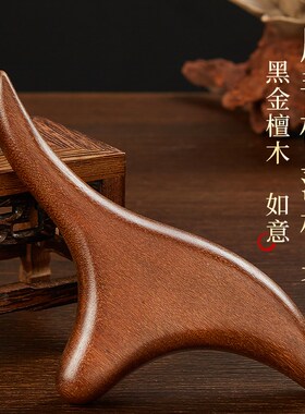 叶梳匠金丝檀木三角雀多功能按摩器颈椎腰部背部腿部脚底足底劳损
