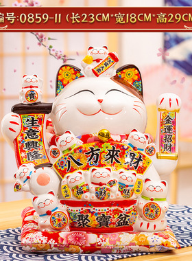 招财猫摆件摇手12寸大号陶瓷自动招手收银台家居店铺开业送礼品