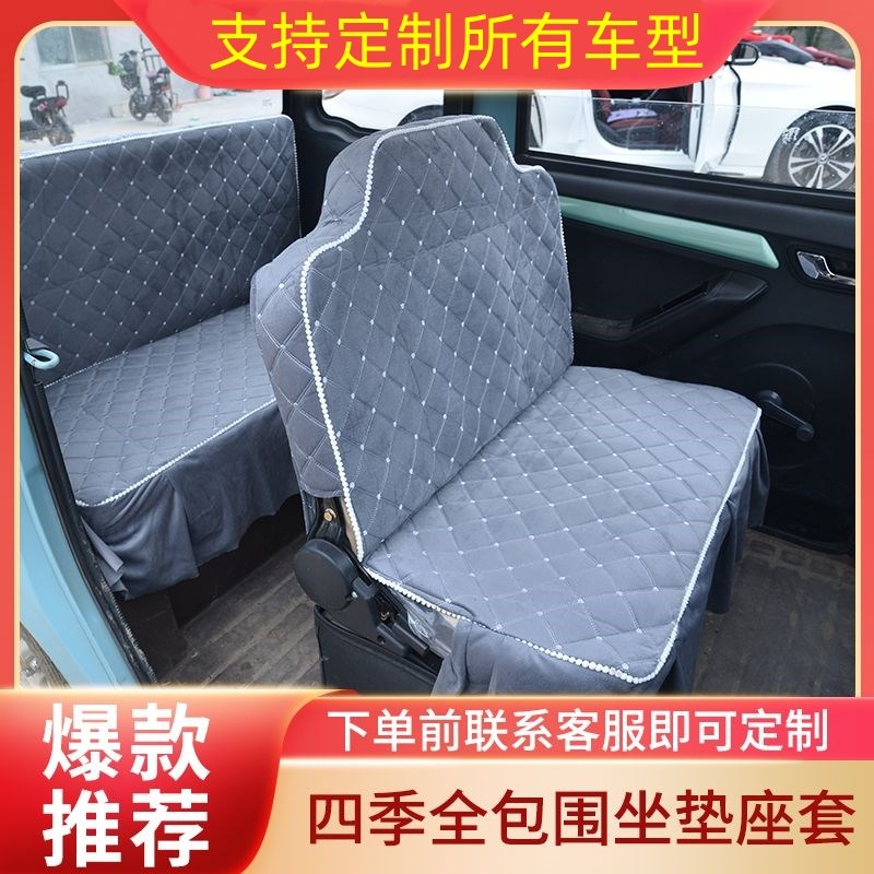 盛昊 A2 A6 A8 S700 宏光mini  M8  F1 F3 F6 电动车坐垫套通用
