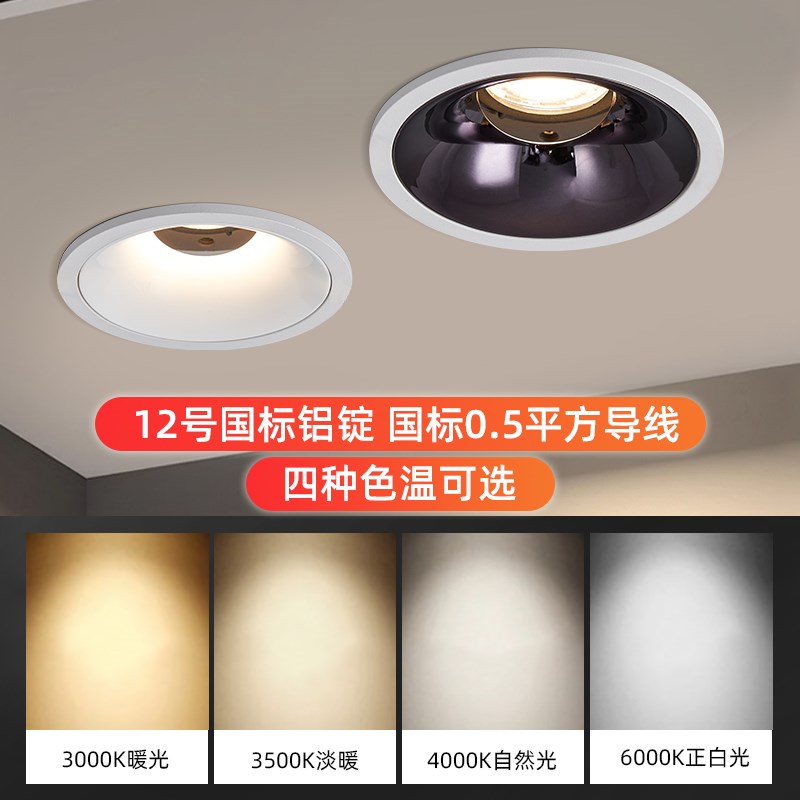 超薄防眩射灯嵌入式led矮吊顶家用商用客厅薄款筒灯天花灯无主灯