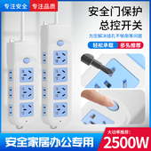 创意多孔家用智能电插板纯铜电源拖接线板带线开关宿舍排插座面板