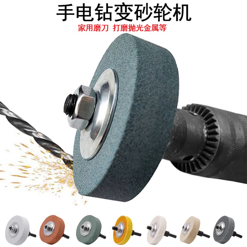 手电钻变砂轮机转换头金属钻头打磨器 抛光机 3寸砂轮磨刀器砂轮
