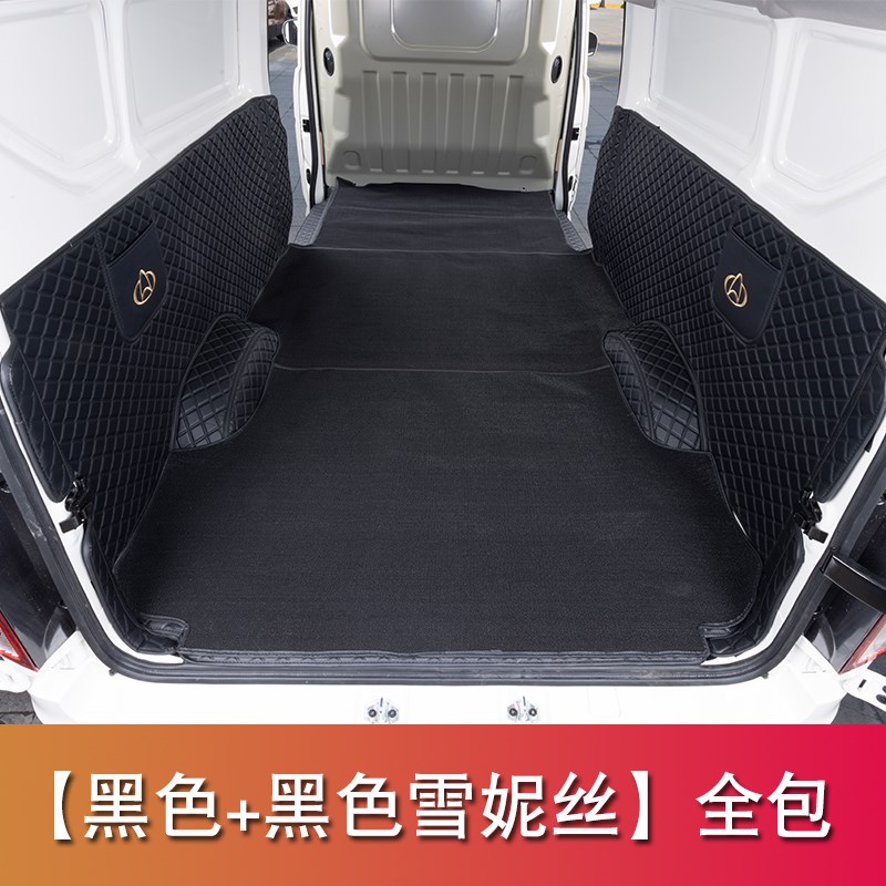 长安睿行EM60脚垫m60客运M80厢货版全包围汽车雪妮丝耐磨脚垫专用