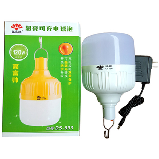 38W70W90W120W夜市灯充电灯泡防水灯泡停电照明灯led应急灯露营灯