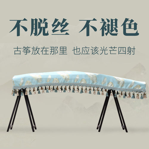 【半桐伏纱古筝筝罩】古筝罩防尘罩163型古筝通用盖布 古筝琴罩