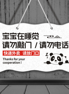 快递外卖请放门口提示牌外卖存放处标识牌快递外卖请勿敲门挂牌