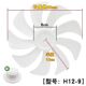 12寸9叶片风叶子通用280mm台扇落地扇配件电风扇扇叶螺帽白色款