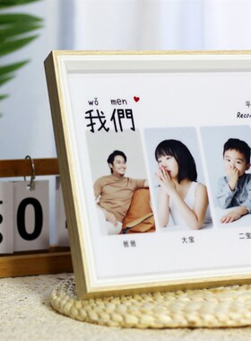 我们亲子照相框宝宝纪念照儿童摆台三四联拼图定制摆件婚纱照打印
