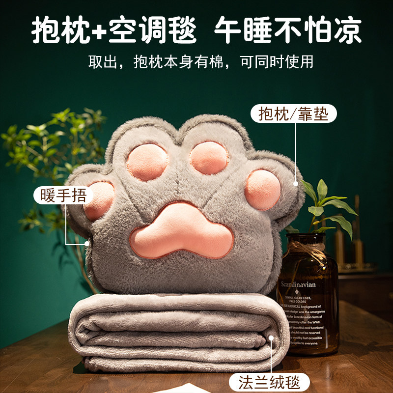 猫爪暖手抱枕被子两用靠枕车载办公室午睡神器午休枕头毯子二合一,居家布艺,抱枕被,淘宝优惠券,粉丝福利购,淘宝优惠卷
