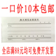 48k取不到凭证报销单收款 收据凭单办公用品会计财务结算凭证40张