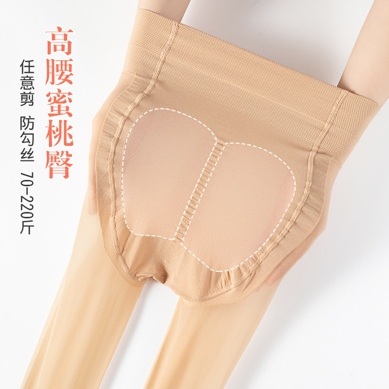 蜜桃臀超薄女夏季光腿神器加肥加大肉色丝袜防勾丝菠萝袜足底加棉,女士内衣/男士内衣/家居服,连裤袜/打底袜,淘宝优惠券,粉丝福利购,淘宝优惠卷
