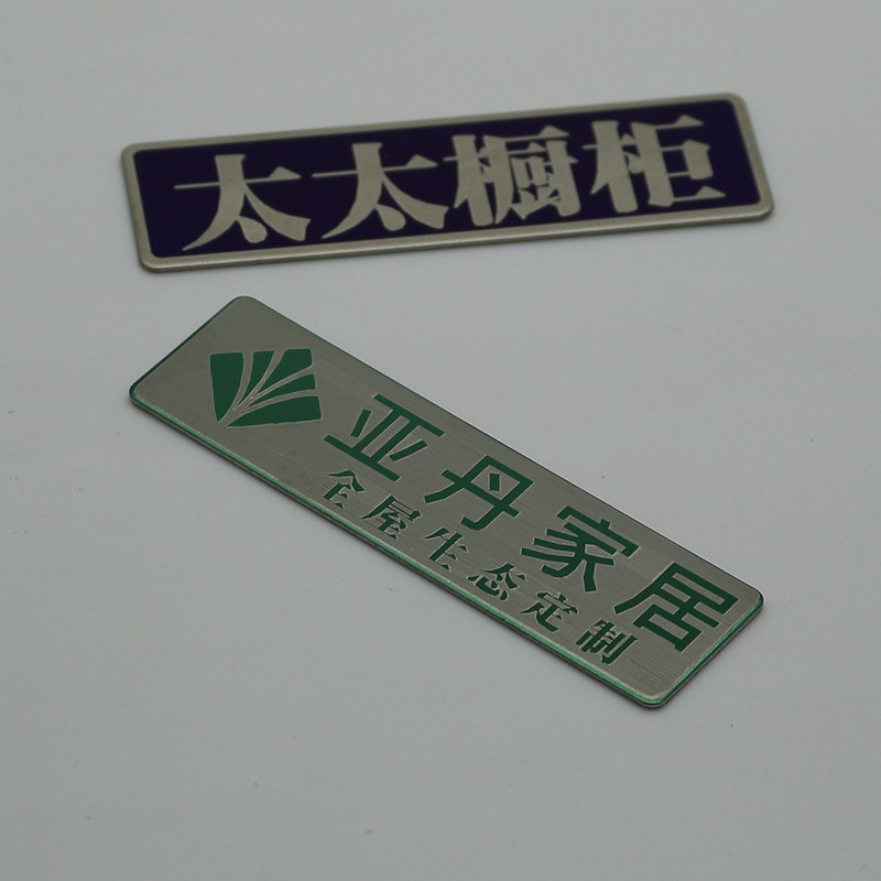 金属铭牌定做logo木业门业不锈钢标识牌定制标签设备机械激光雕刻