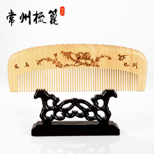 常州梳篦礼盒常州特产小叶黄杨木梳子木盒烙画商务结婚礼品礼物手
