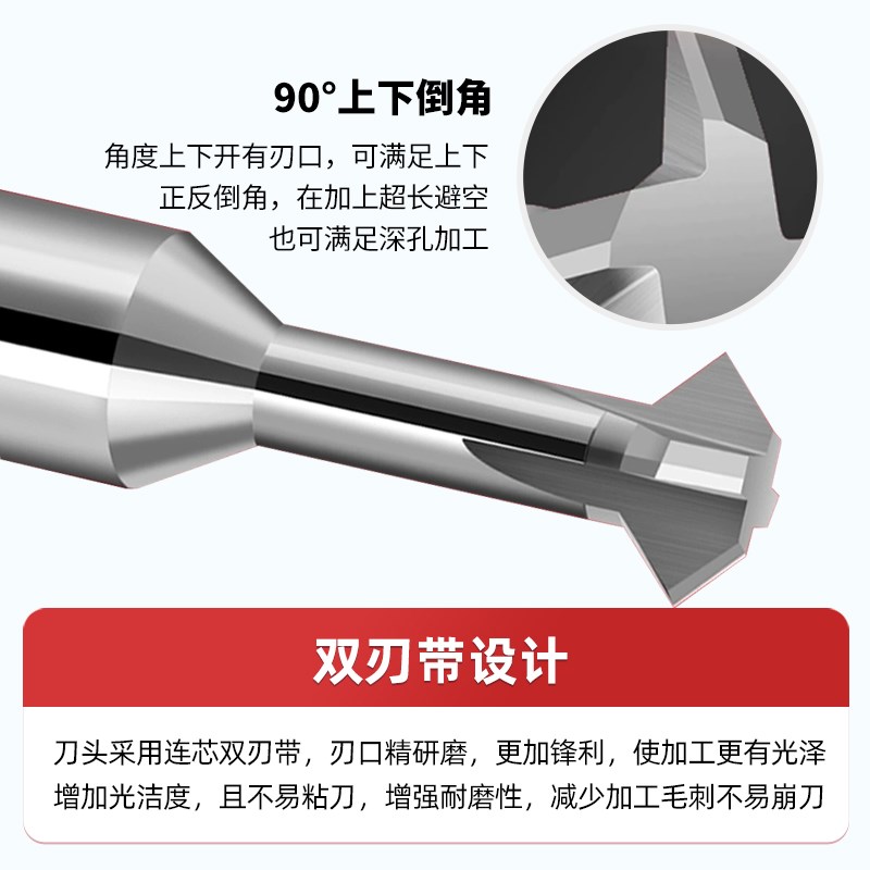 上下倒角刀钨钢90度60度4刃硬质合金铣刀正反双面钢用铝用刀T型刀