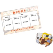 勤学好问积分卡印刷背诵朗读签字打卡学生高中奖励记录书虫卡定制