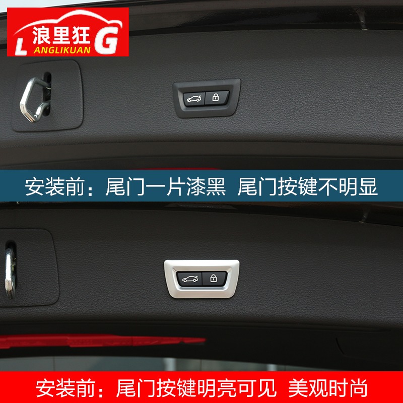 适用于宝马X3X4X5X67系5系3系GT尾门按键装饰亮片贴内饰改装配件