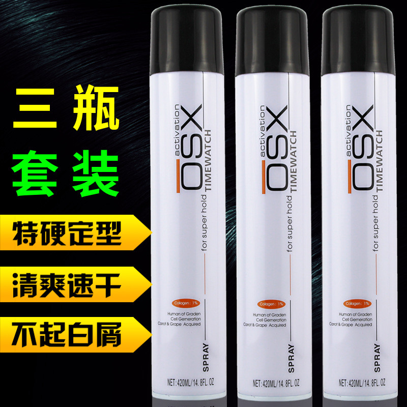3瓶装OSX发胶特硬清香型欧迪尔动炫酷派干胶男女演出头发定型喷雾
