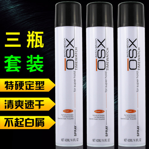 3瓶装OSX发胶特硬清香型欧迪尔动炫酷派干胶男女演出头发定型喷雾