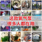 鱼缸迷你氧气泵超静音养鱼增氧泵小型增氧器小鱼缸充氧加氧泵