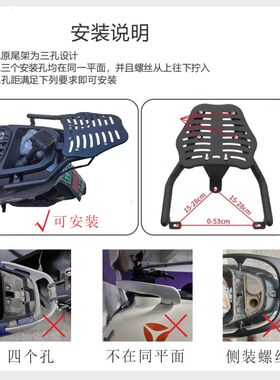 电动车后尾架尾箱后备箱支架一体后尾架子货架加长后置车架车载架