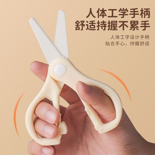 拜格陶瓷辅食剪刀宝宝专用食物剪婴儿童厨房家用剪肉外出便携工具