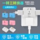 电视柜靠墙插座纯铜超薄转换器电源扩展无线一转三一分三转换插头