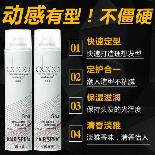 淡香干胶定型喷雾强力持久清香蓬松头发造型女男士发胶定型啫喱水