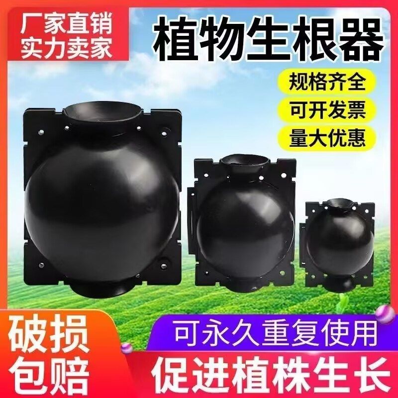 高空生根杯高压繁殖球家用花卉专用果树剪植物高压盒嫁接高枝扦插,鲜花速递/花卉仿真/绿植园艺,其它园艺用品,淘宝优惠券,粉丝福利购,淘宝优惠卷