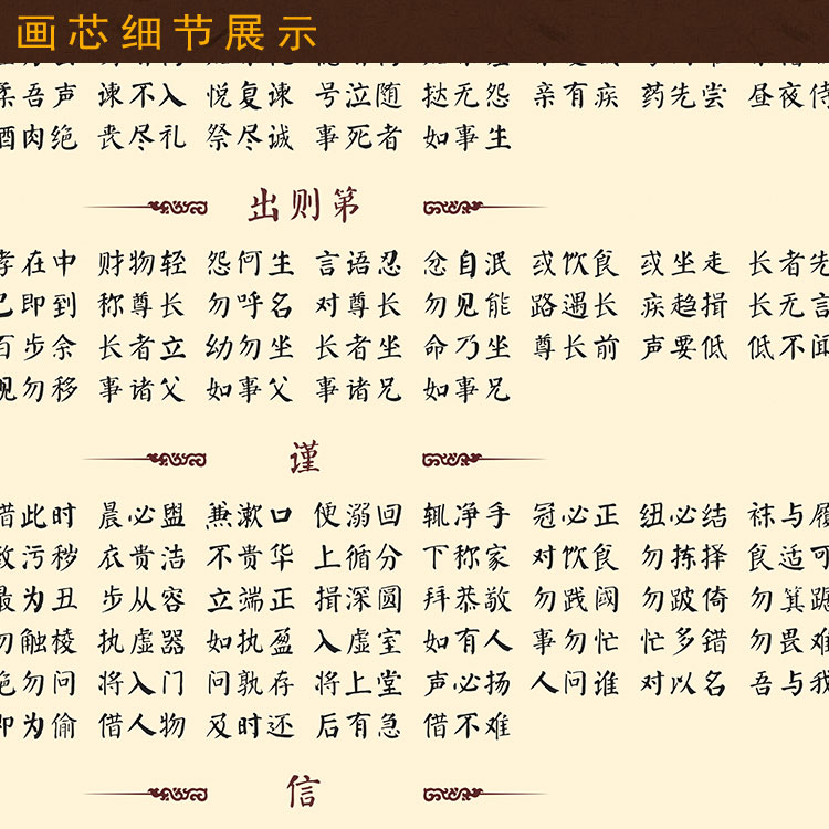 弟子规横排版 家训家规 中式复古书房教室装饰字画 绢布卷轴挂画图片