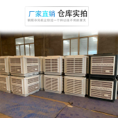 养殖场专用冷风机猪场鸡舍鸭棚超强风降温设备水循环工业空调风扇