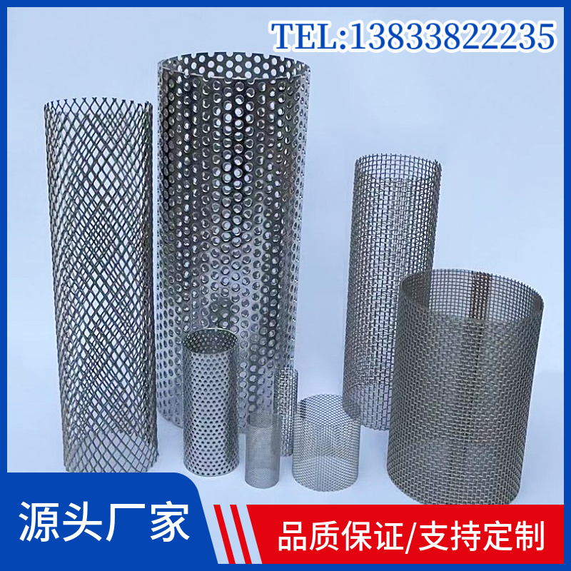 定制不锈钢过滤网筒 Y型过滤器滤芯 阀门过滤网 地暖管过滤网厂家