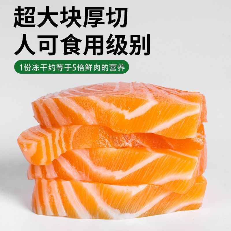 猫咪零食三文鱼冻干宠物增肥发腮磨牙棒营养美毛原切鱼肉块拌猫粮,宠物/宠物食品及用品,猫零食罐,淘宝优惠券,粉丝福利购,淘宝优惠卷